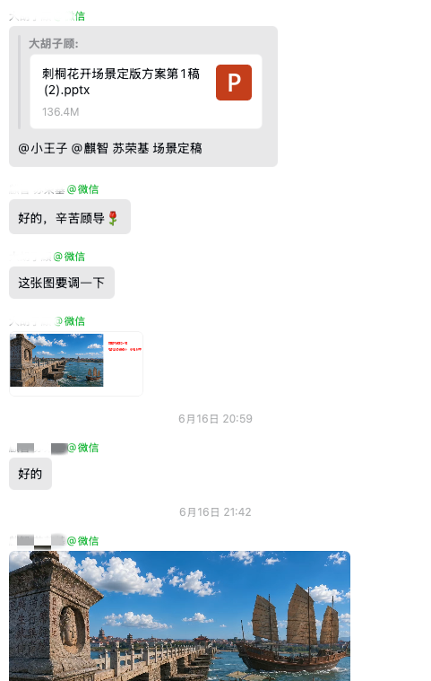 甲方沟通需求